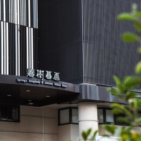 Autumn Willow Hotel Taichung Exterior photo